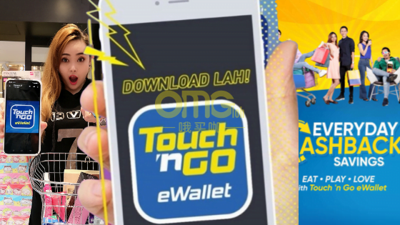让你意想不到现金回扣 Touch’n Go eWallet 给你惊喜连连。