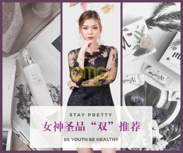 MIGHTIES M 这产品有多“不好”  今天百变女王 THERA 有料要爆！- OMG 百变女王 Thera