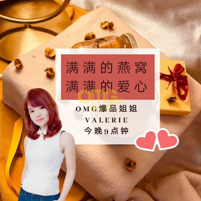 超优惠的️燕窝促销活动 – OMG 爆品姐姐 Valerie