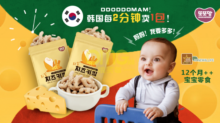 韩国人气幼儿有机零食！每2分钟卖1包的Cheese芝士味米条！